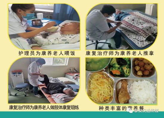 康養(yǎng)中心2月10日正式啟用啦！